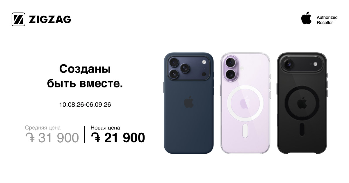 iPhone 17 чехлы по сниженным ценам