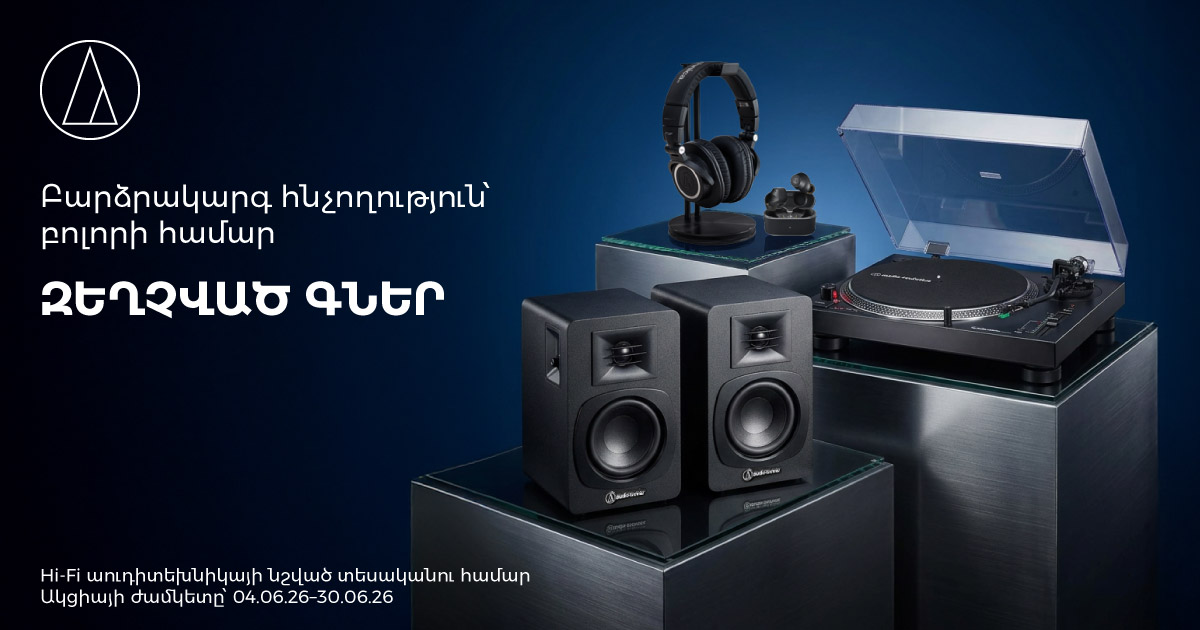 Audio-Technica․ զեղչեր