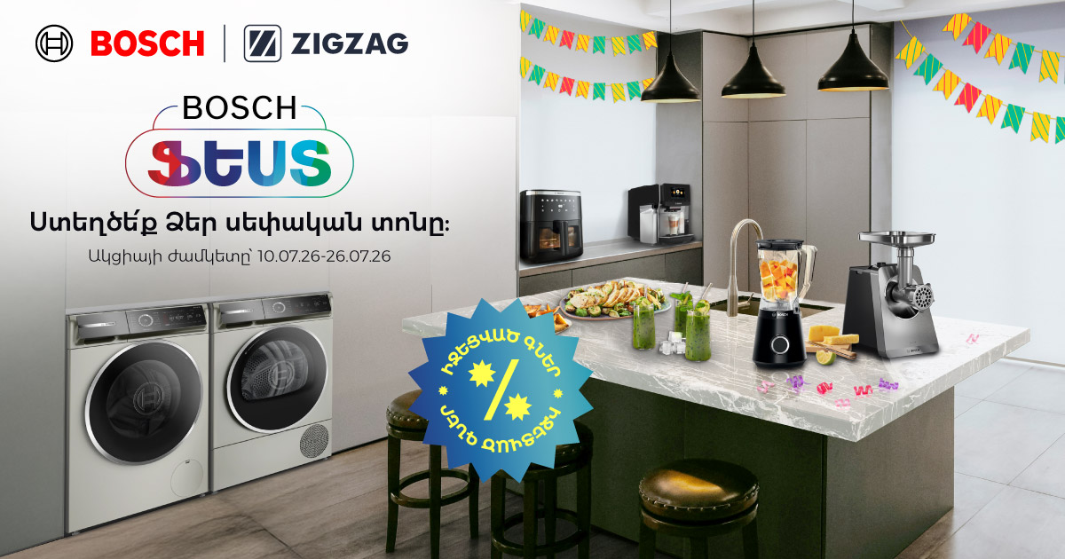 Bosch ՖԵՍՏ՝ Զիգզագում