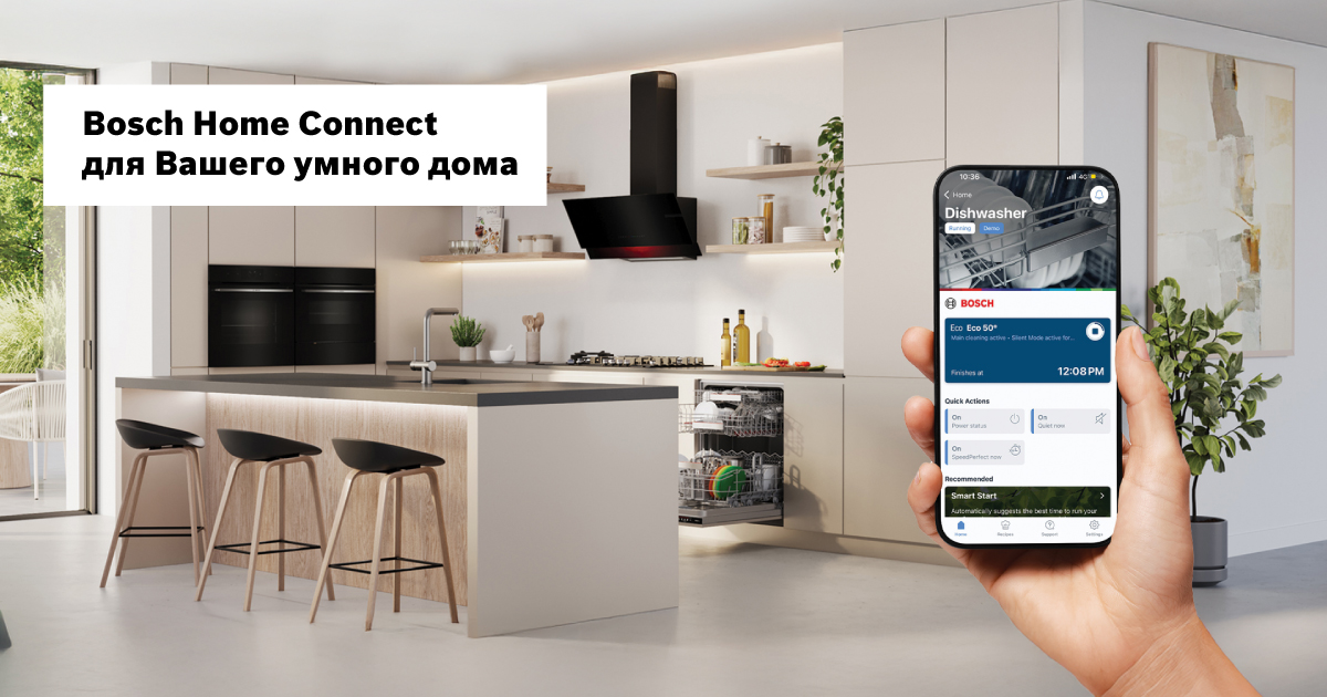 Bosch Home Connect