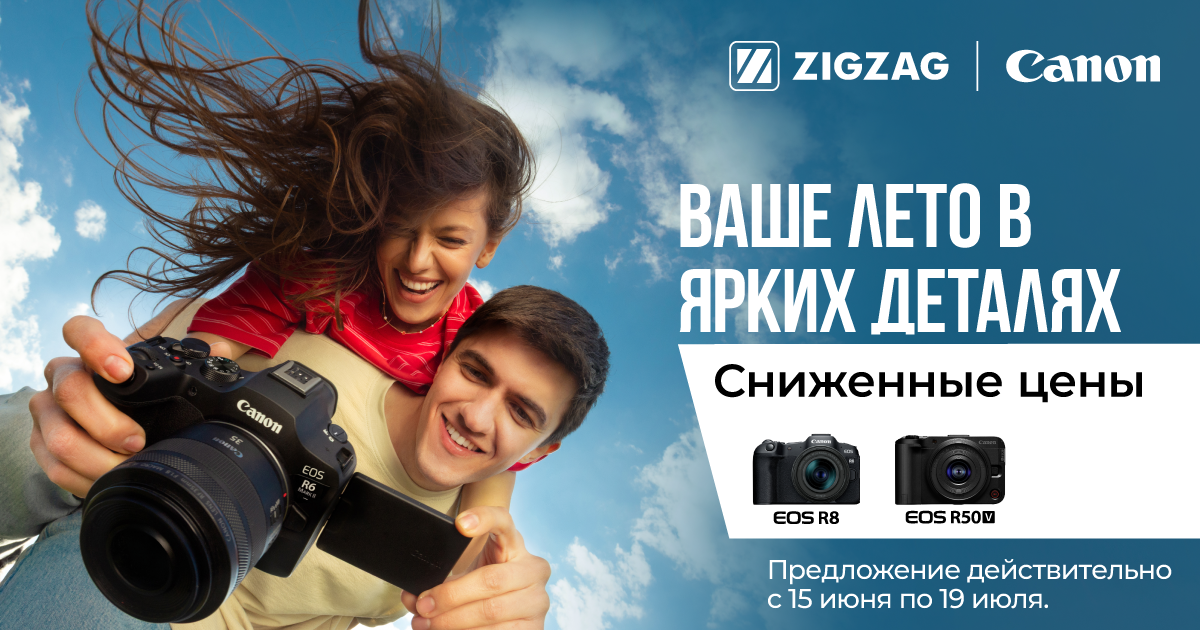 Фотоаппараты и объективы Canon со скидкой