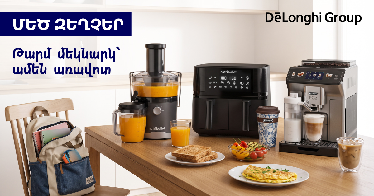 De'Longhi GROUP․ Թարմ Մեկնարկ՝ Ամեն Առավոտ