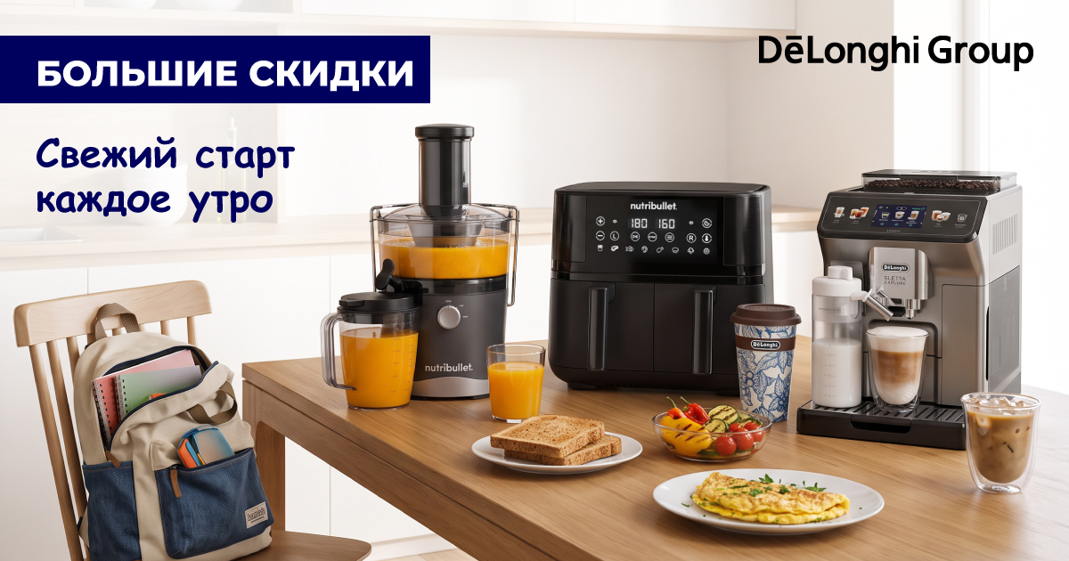 De'Longhi GROUP։ Свежий Старт Каждое Утро