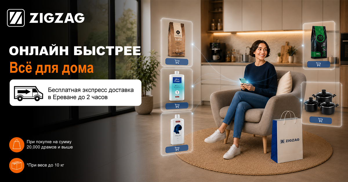 Экспресс доставка при онлайн покупке