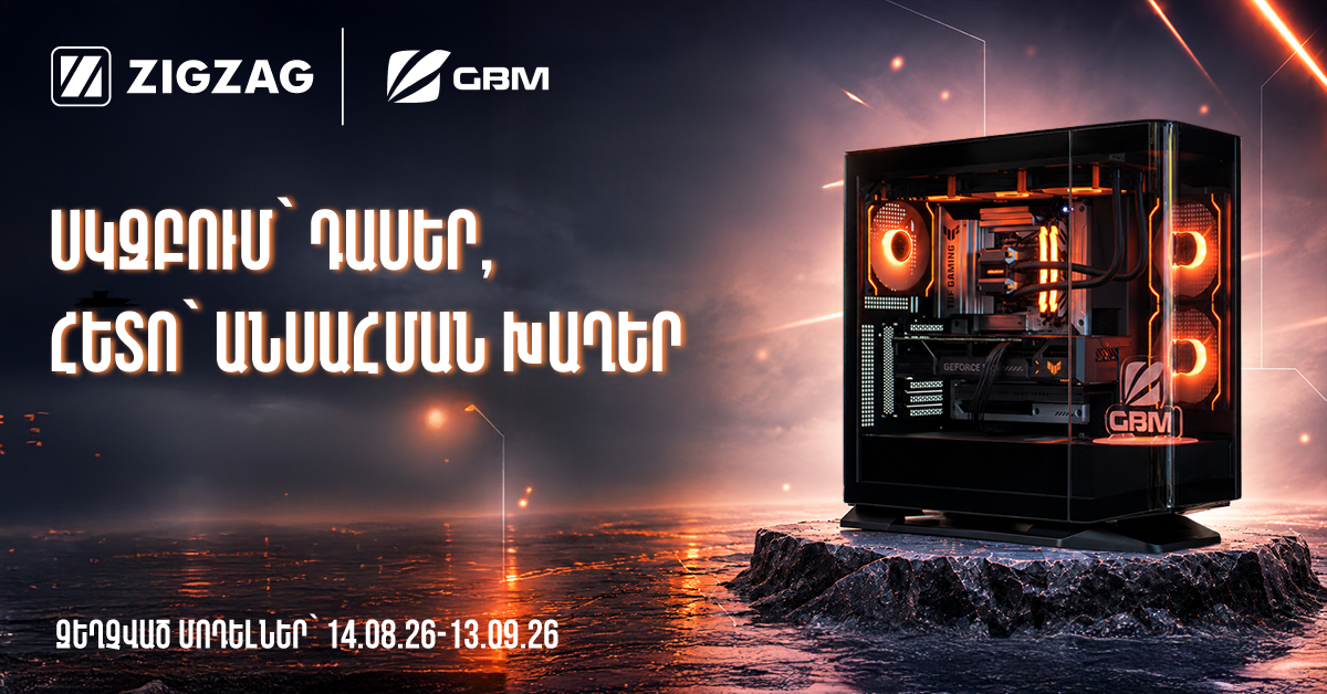 GBM Back to School