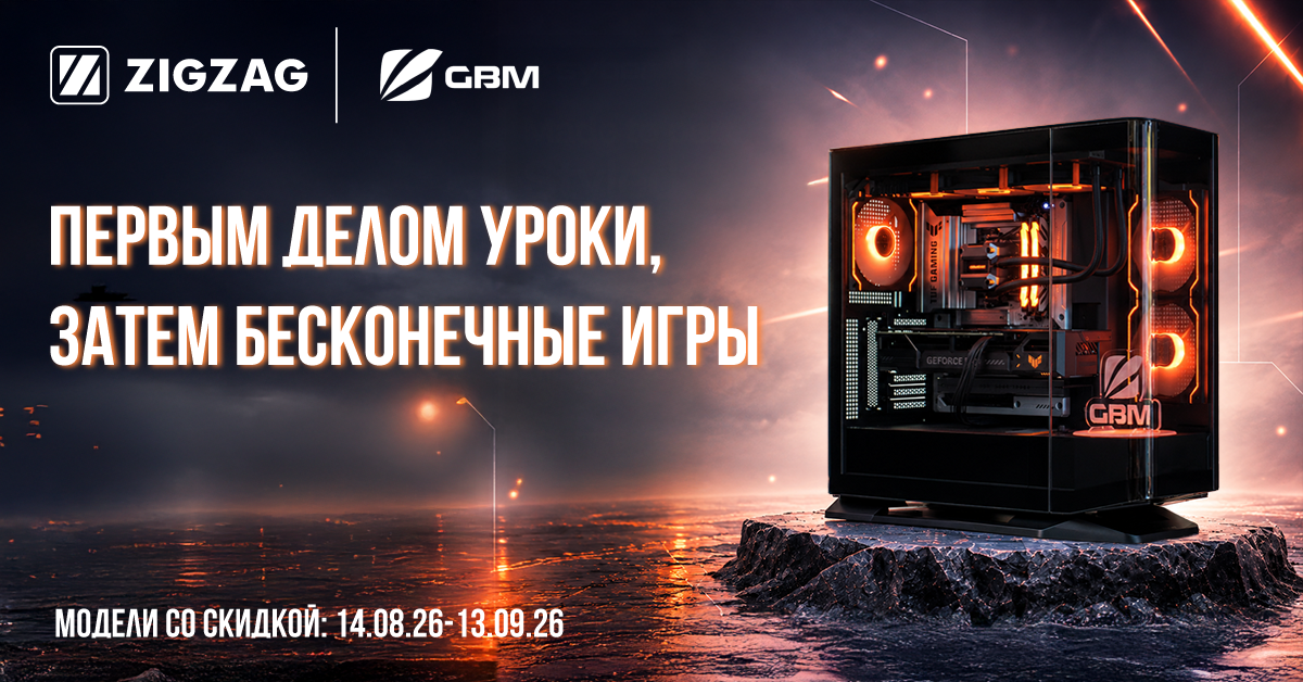 GBM Back to School