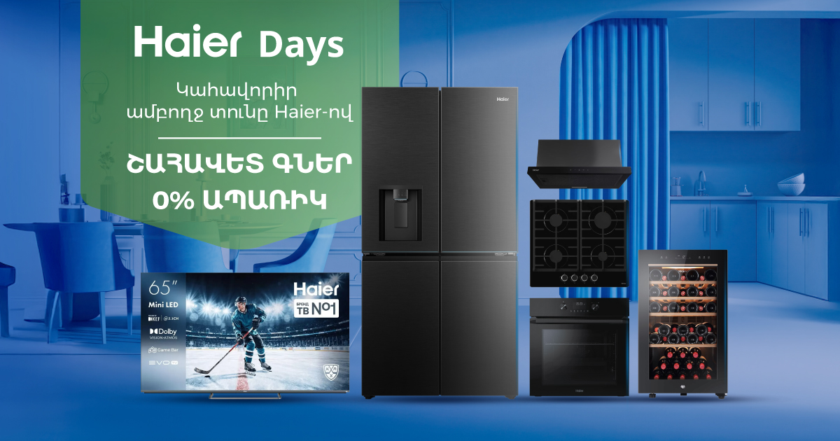 Haier Days. Շահավետ գներ և 0% ապառիկ