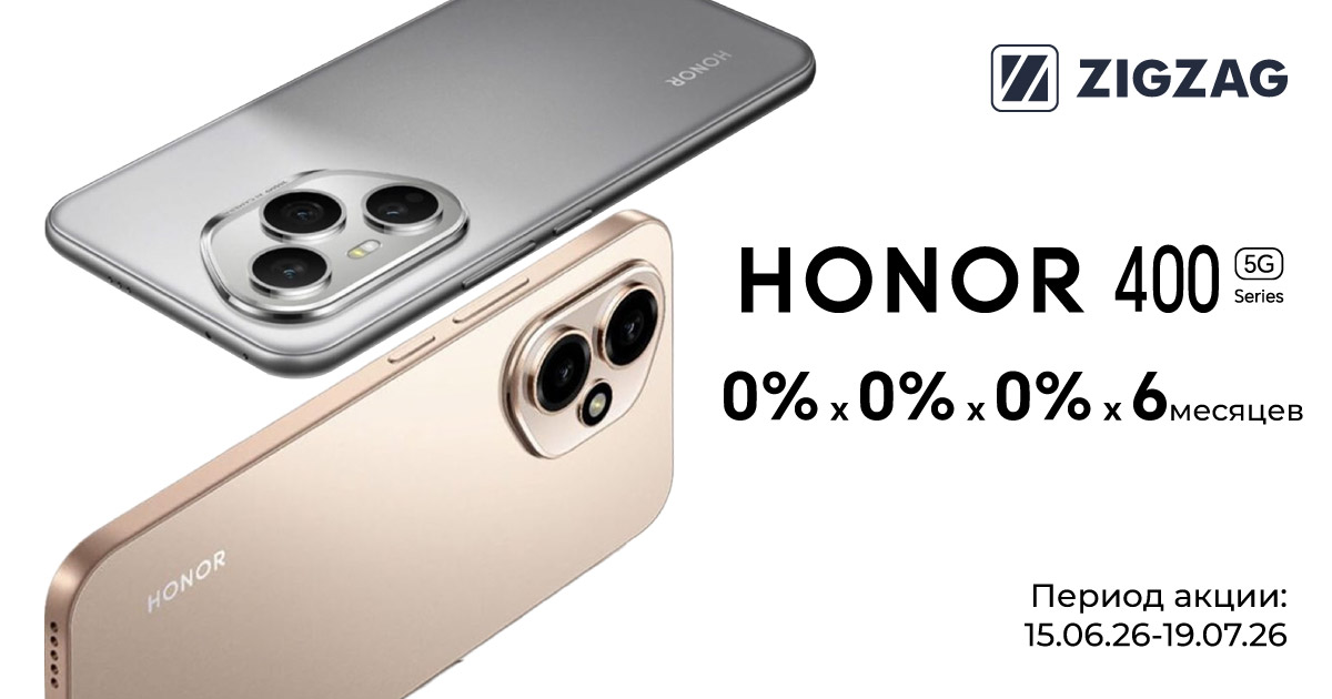 Смартфон Honor 400 в беспроцентную рассрочку 