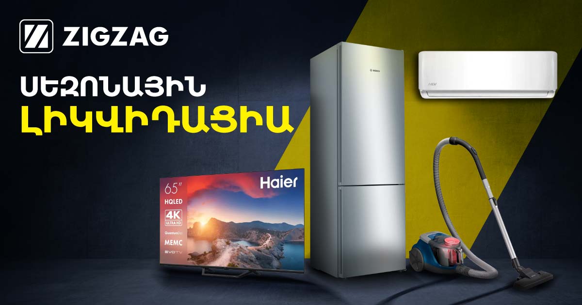 Սեզոնային լիկվիդացիա՝ Զիգզագում