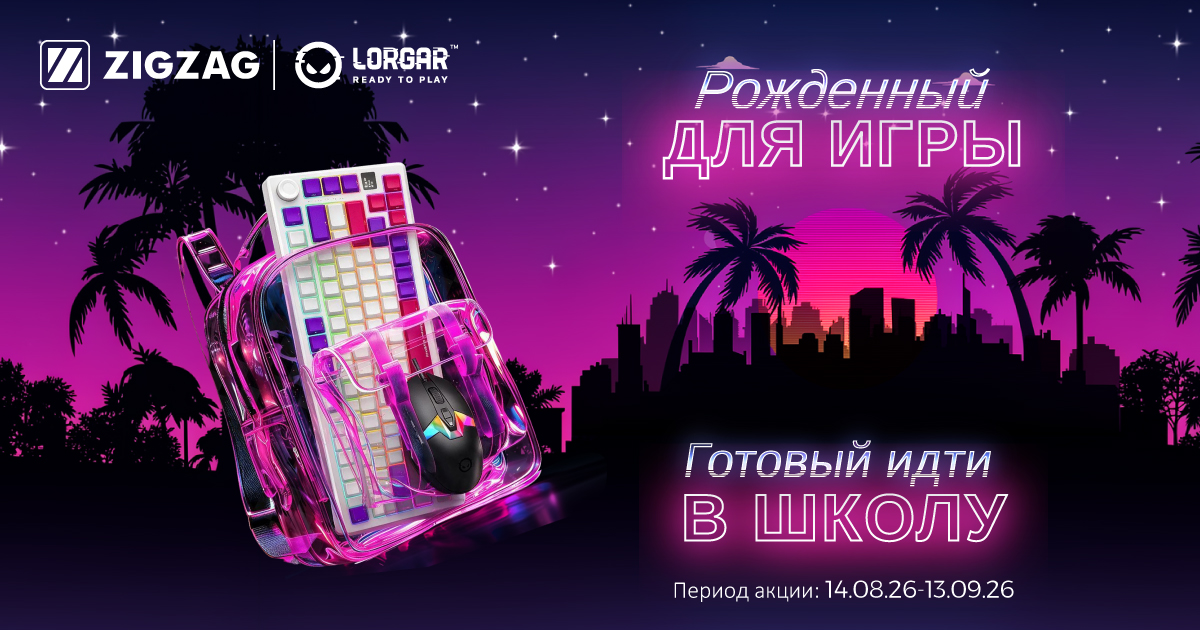 Lorgar Back to school