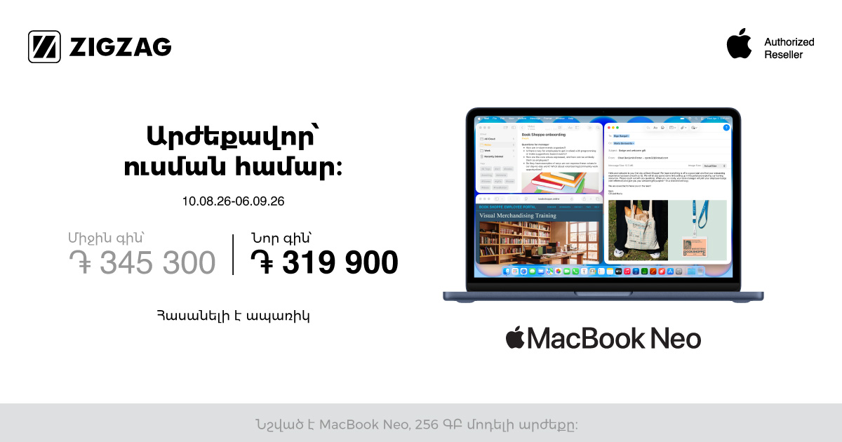 MacBook. Արժեքավոր՝ ուսման համար