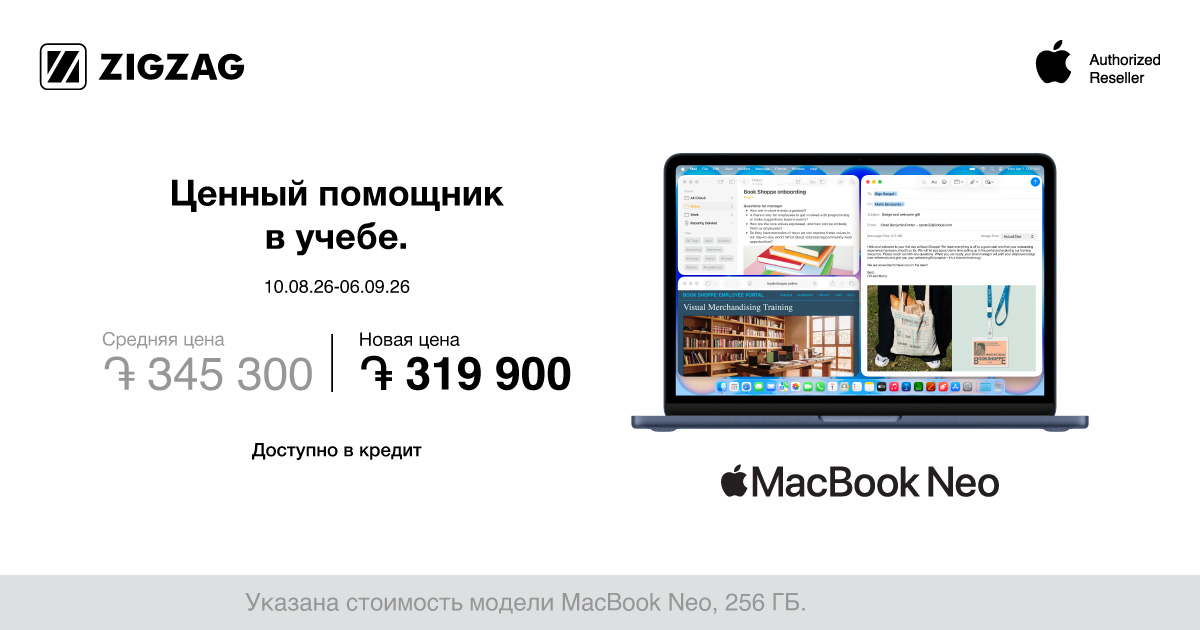 MacBook: Ценный в учёбе