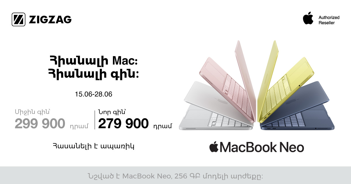 Իջեցված գին․ MacBook Neo