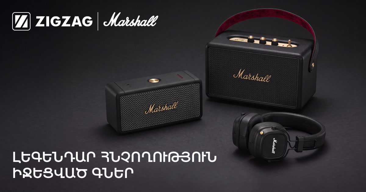 Marshall. լեգենդար հնչողություն, իջեցված գներ