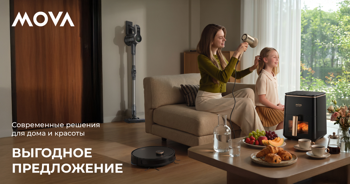 Mova: Современные решения для дома и красоты