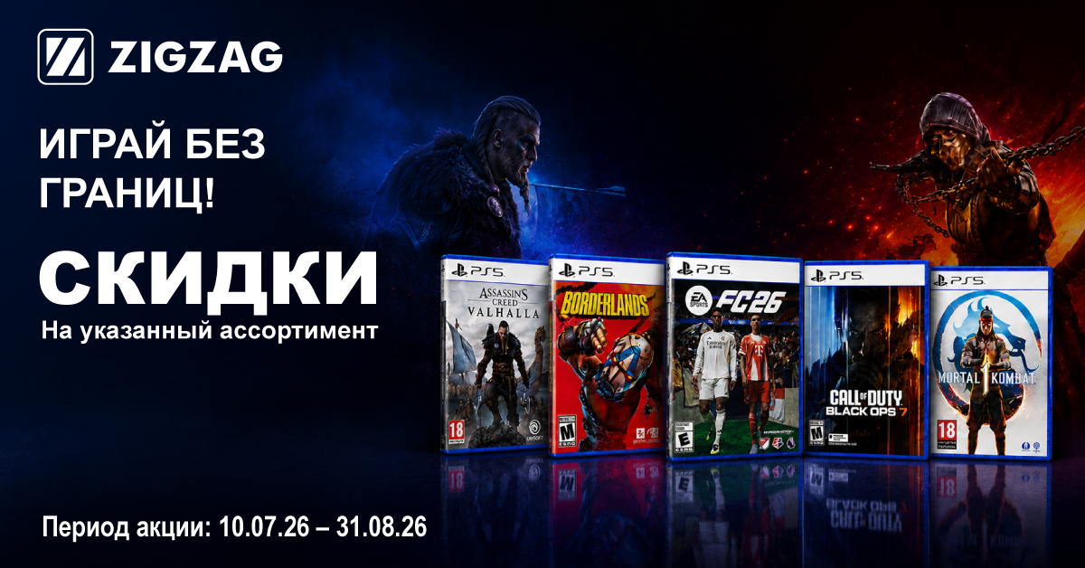 PlayStation игры по сниженным ценам