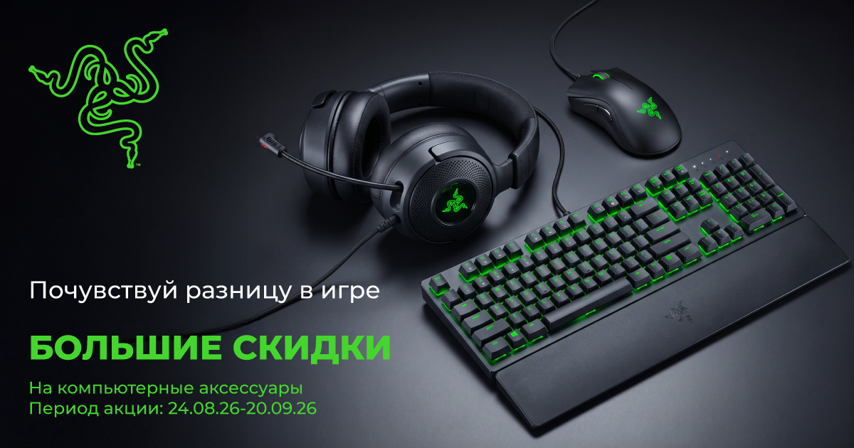 Razer: Почувствуй разницу в игре