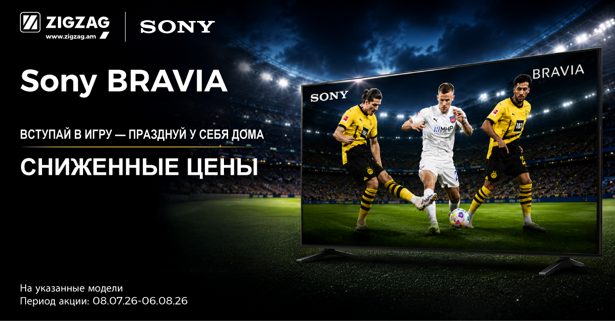 Скидки: телевизоры Sony
