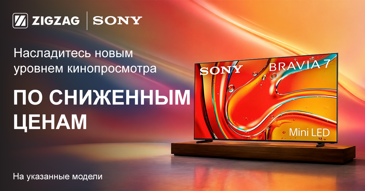 Насладитесь новым уровнем кинопросмотра вместе с Sony