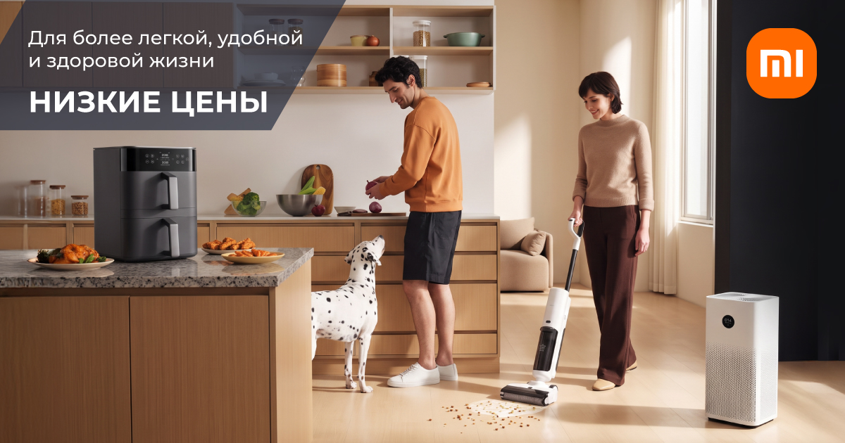 Xiaomi: Для более легкой, удобной и здоровой жизни