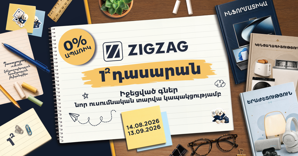 Zigzag Back to School