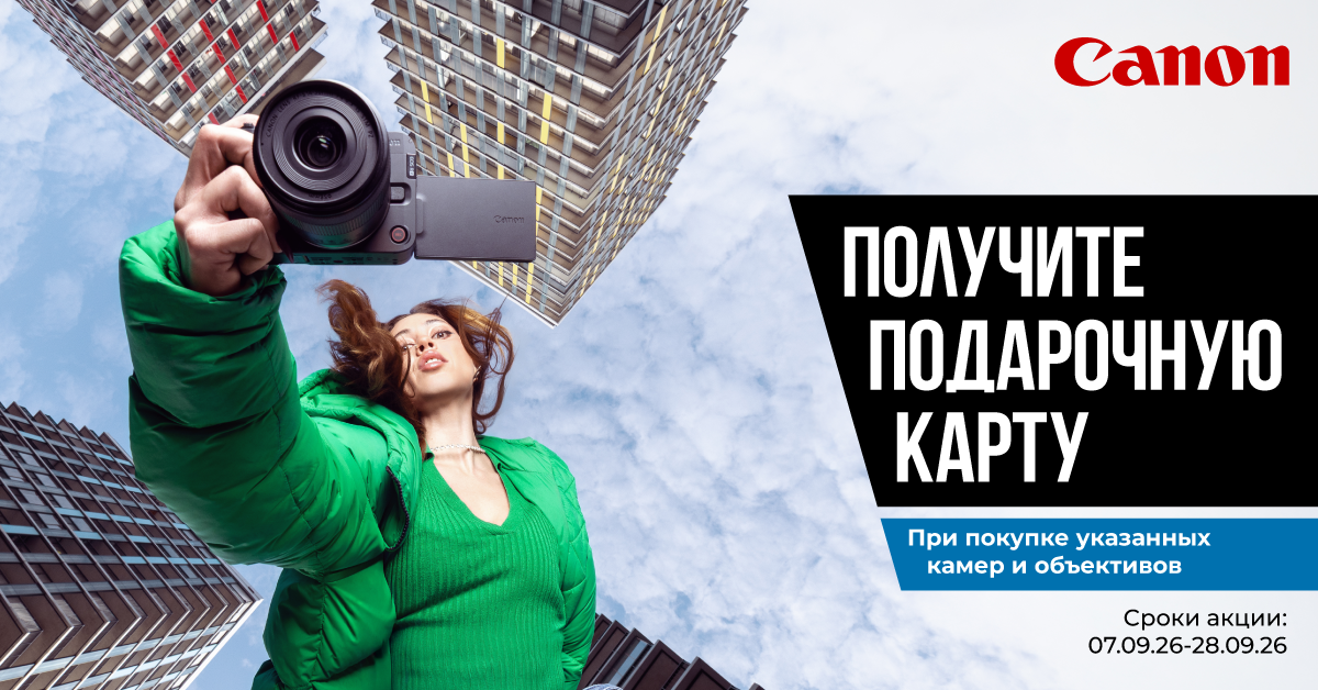 Камера Canon + Подарочная карта