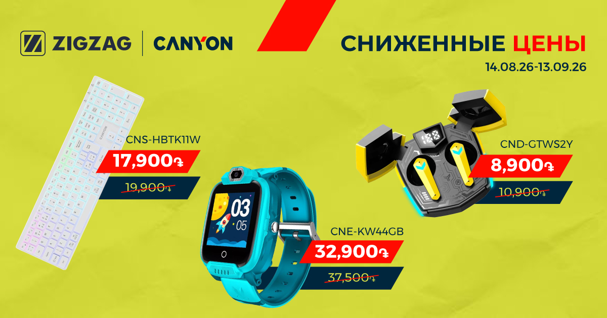Canyon: Сниженные цены