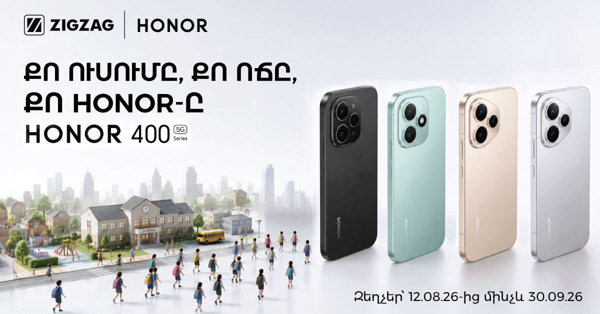 Твоя учеба, твой стиль, твой HONOR