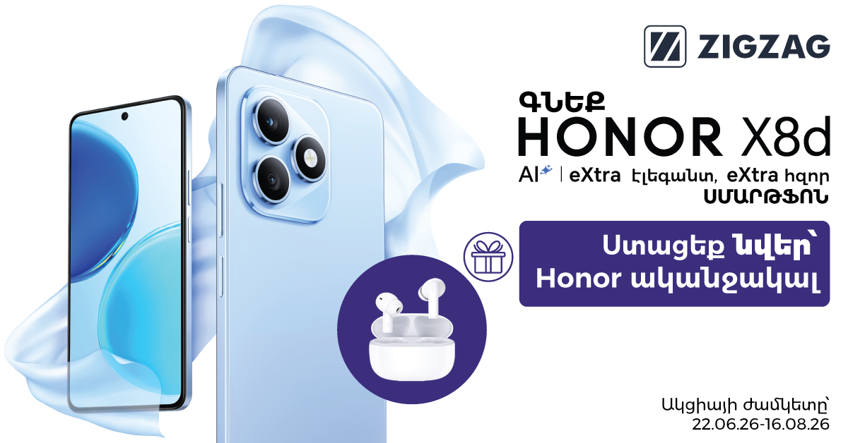 Honor X8d սմարթֆոն + նվեր