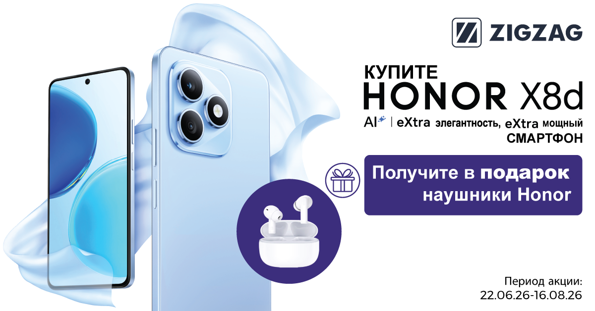 Смартфон Honor X8d + подарок 