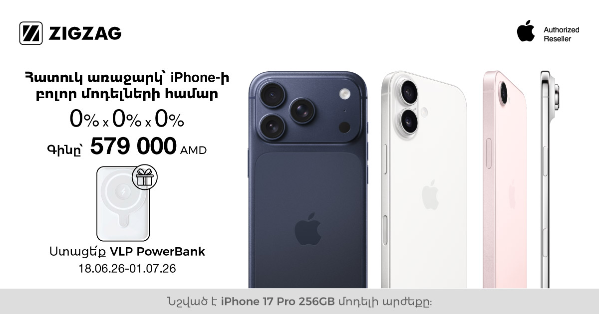 iPhone + VLP․ գերհզոր համադրություն