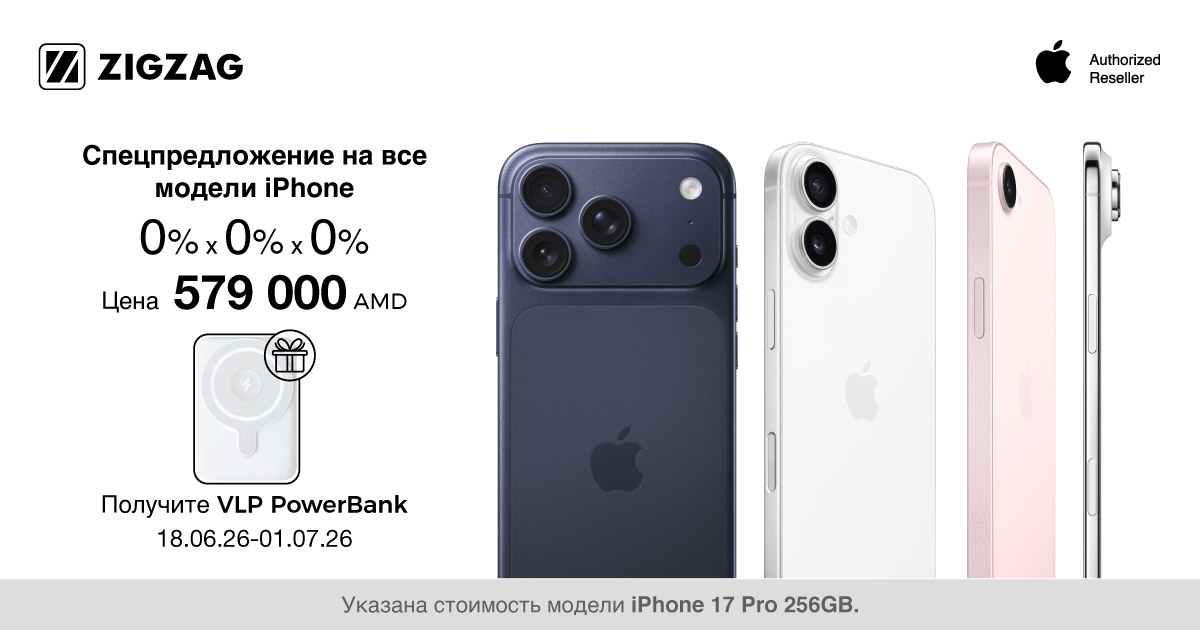 iPhone + VLP։ Мощное сочетание