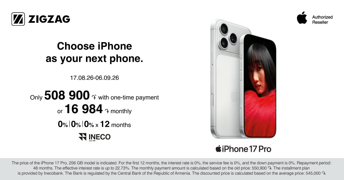 iPhone 17: discount or interest-free loan