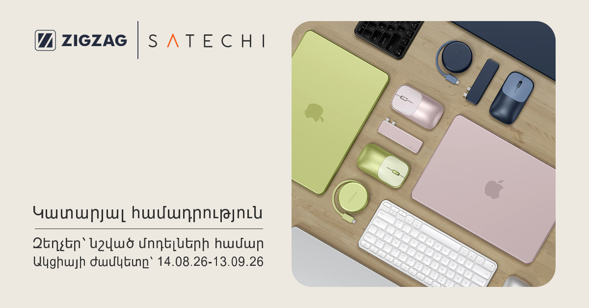 Satechi. Կատարյալ համադրություն