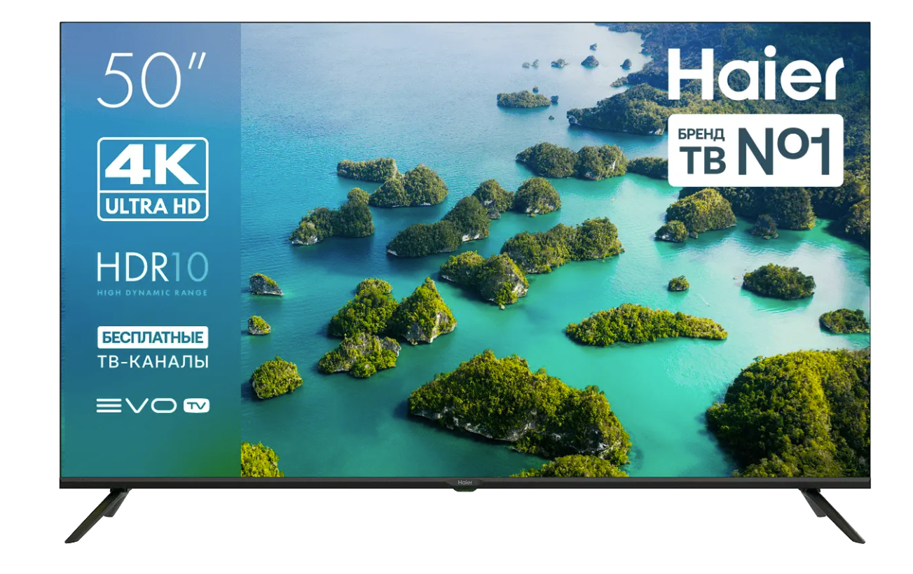 Haier 50 LED S2