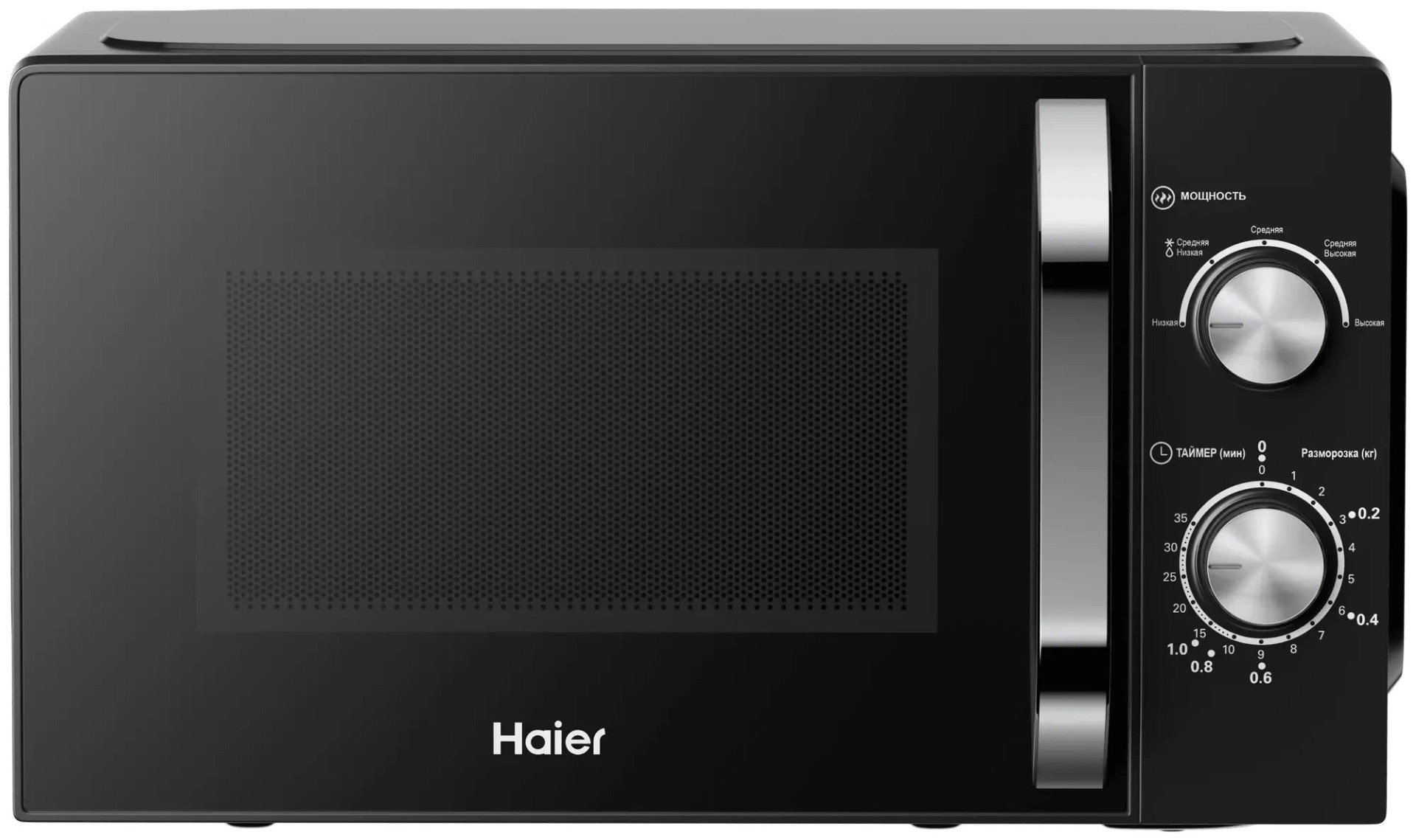 Haier HMB-MM208BA