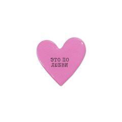VLP 3D Big Heart Pink/1142023
