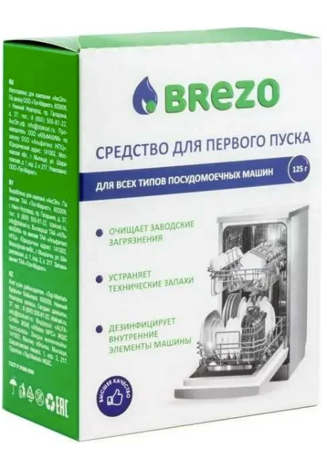 Brezo 87776 Dishwasher First Start - Zigzag