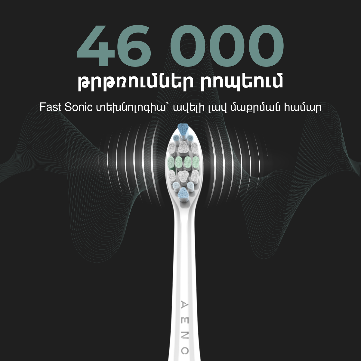 AENO ADB0003 Sonic Electric Toothbrush, DB3,White