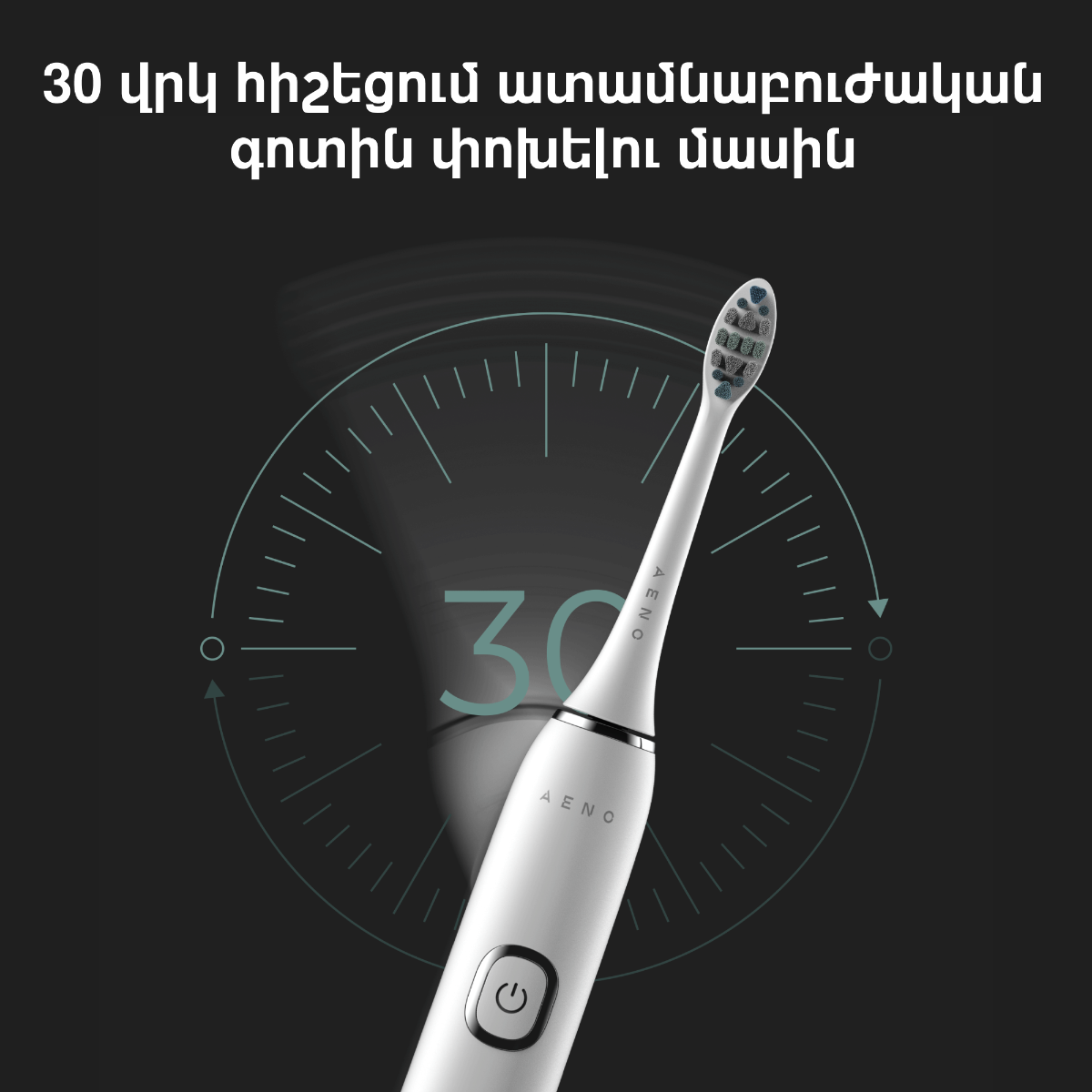 AENO ADB0003 Sonic Electric Toothbrush, DB3,White