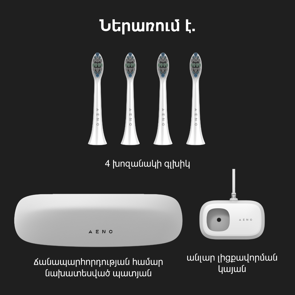 AENO ADB0003 Sonic Electric Toothbrush, DB3,White