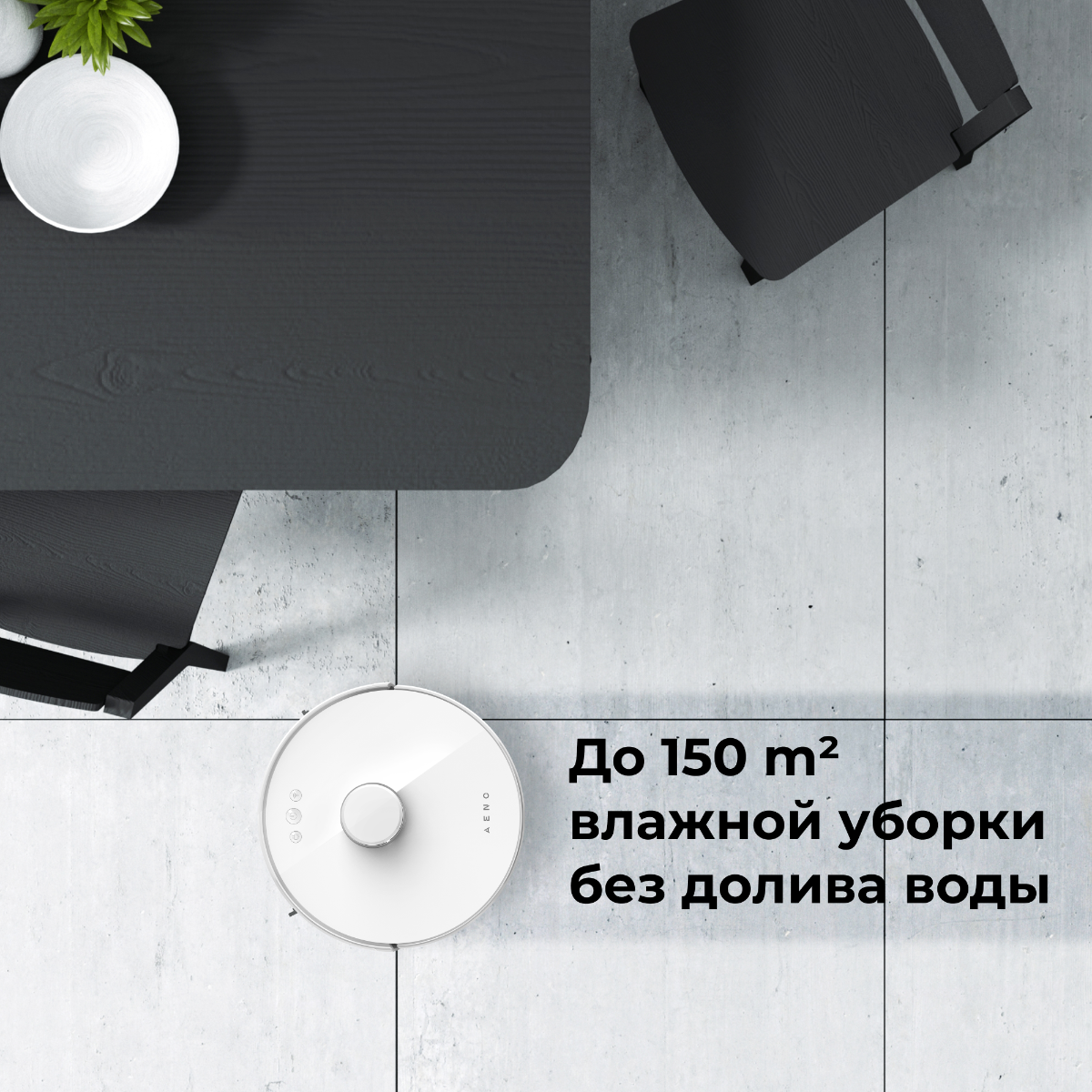 AENO ARC0002S Robot Vacuum Cleaner RC2S - outlet