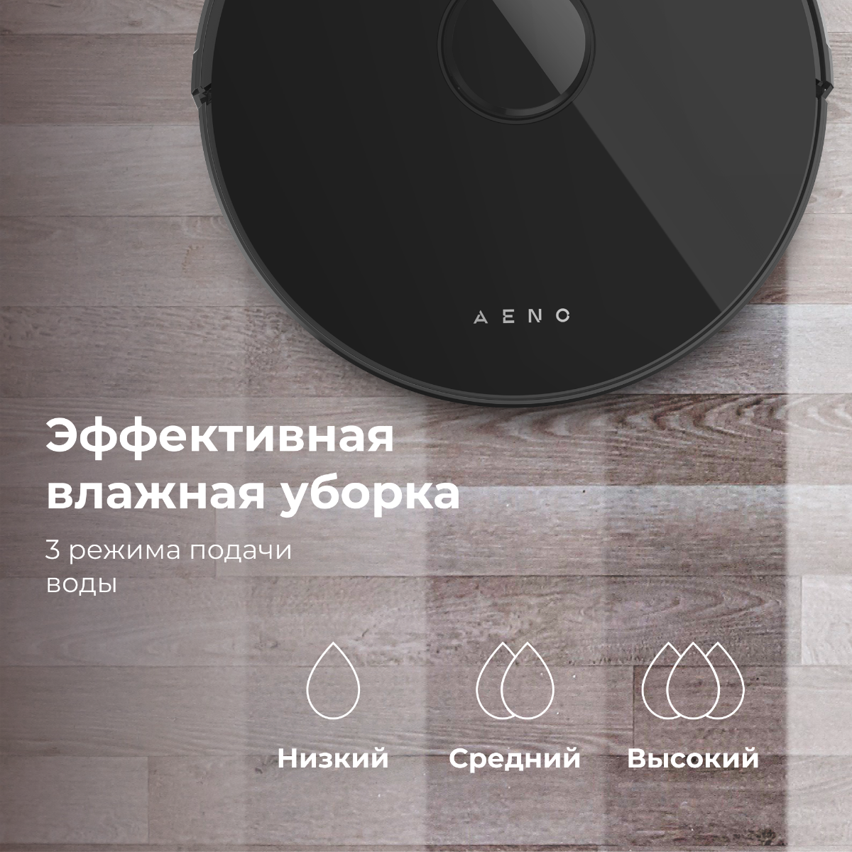 AENO ARC0003S Robot Vacuum Cleaner RC3S - outlet