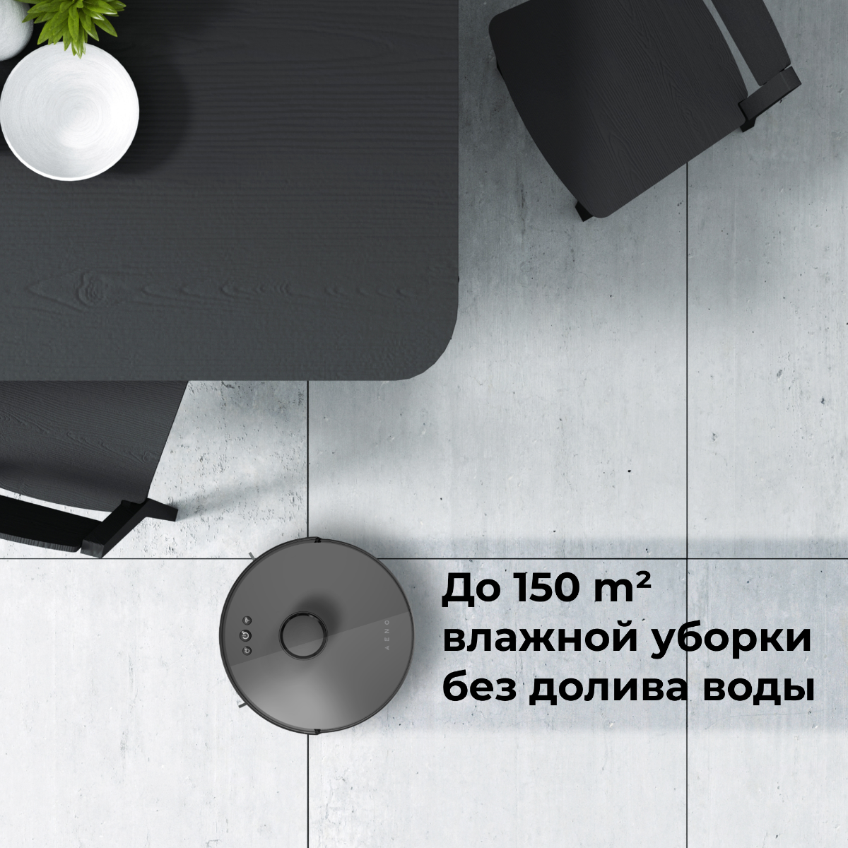 AENO ARC0003S Robot Vacuum Cleaner RC3S - outlet