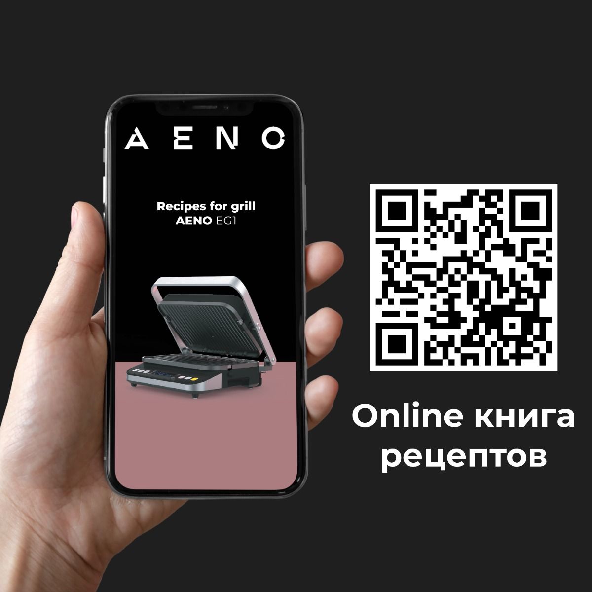 AENO AEG0001 Electric Grill EG1