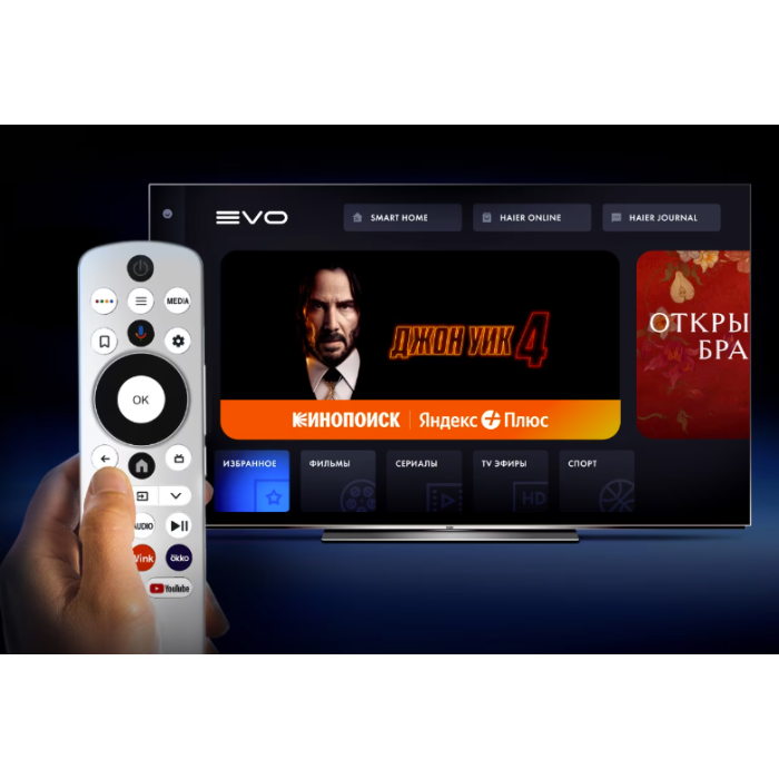 Haier H55S9UG PRO