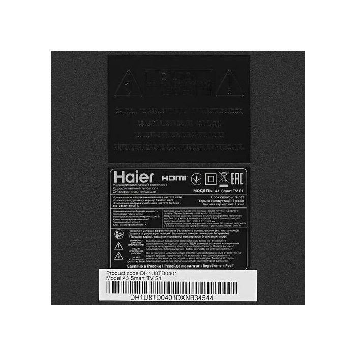 Haier 43 Smart TV S1