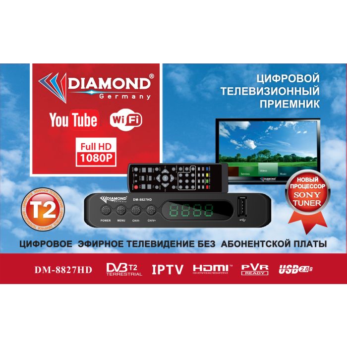 Diamond DM-8827HD