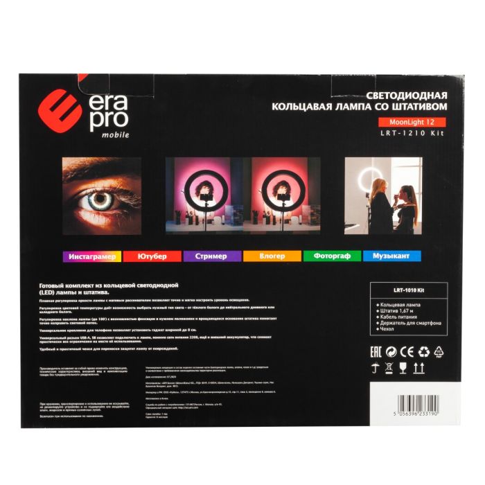 Era LRT-1210 Kit MoonLight 12 LED/B0049153