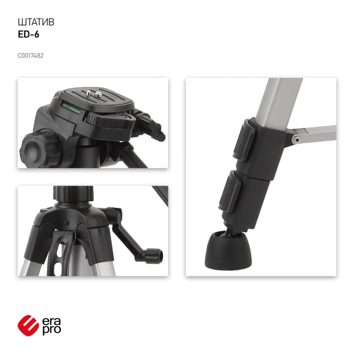 Era Tripod ED-6, 62.5/157.5 cm + Case/C0017482